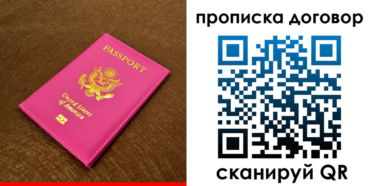временная регистрация госуслуги в Валуйках