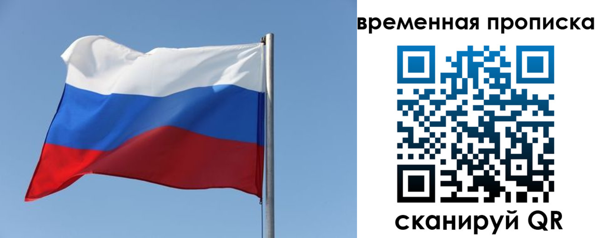 где прописаться в Валуйках