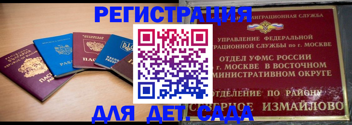 прописка гарантия в Валуйках